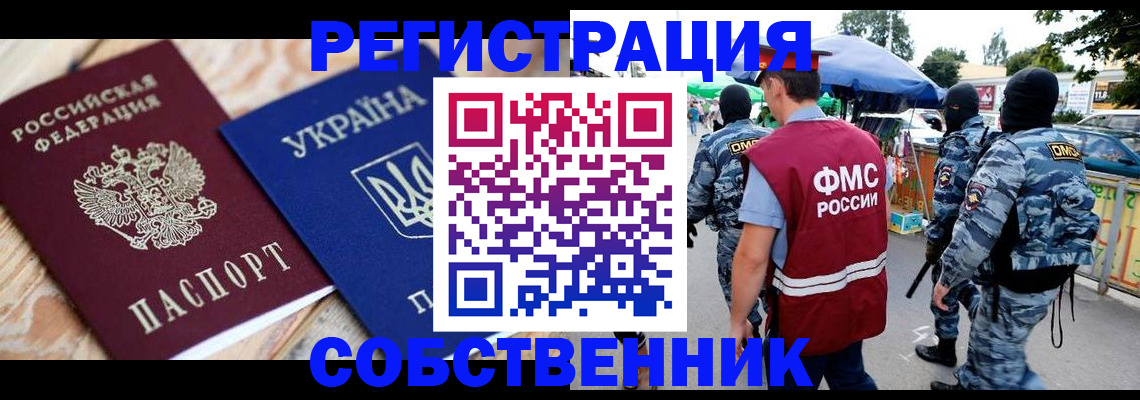 миграционный учет в Кировграде