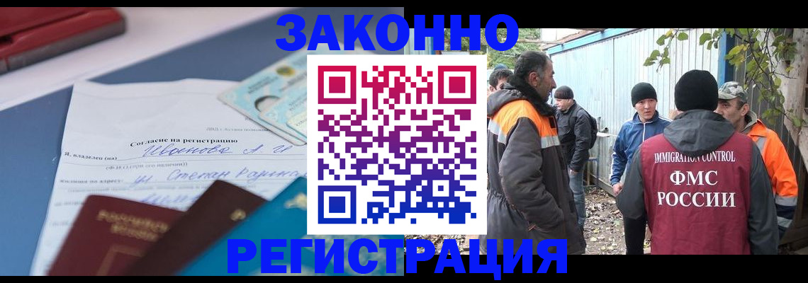 прописка законно в Кировграде