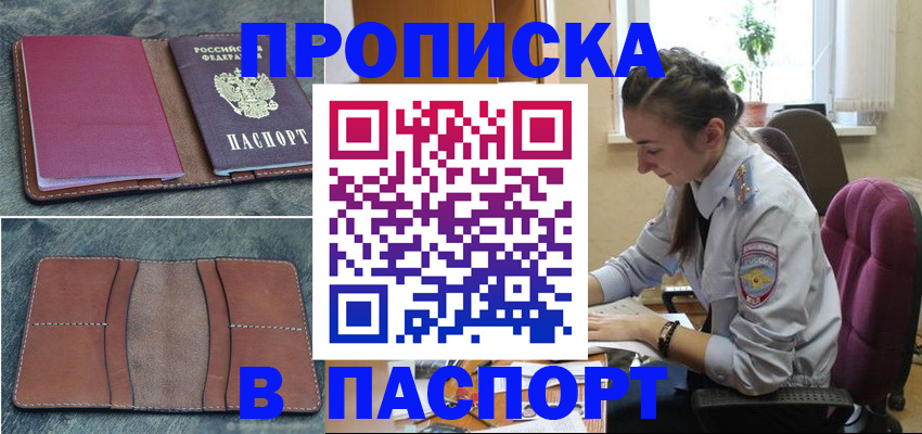 временная регистрация адрес в Кировграде